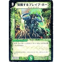 Amazon.co.jp: デュエルマスターズ DM12-015-R 《覚醒する